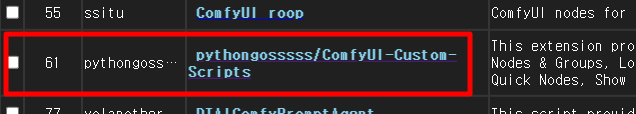 ComfyUI-Custom-Scripts 설치