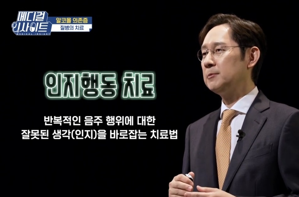 인지행동치료-노성원교수