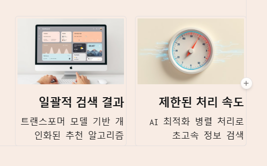 기존 검색 엔진과 Deep Seek AI의 차이점