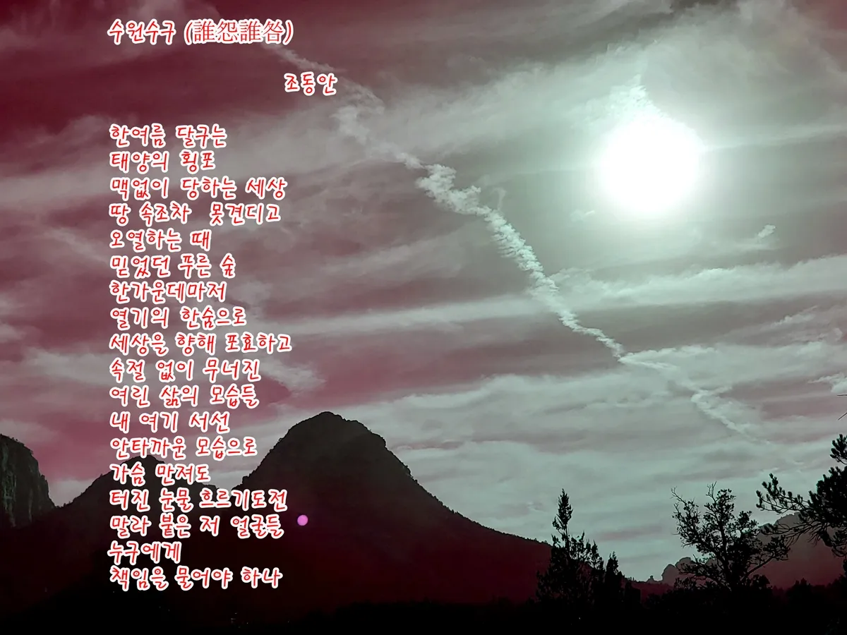 수원수구 뜻 유래 자기반성 의미_1