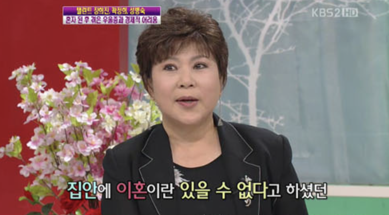 방송에서 아버지 곽태진에 대해 털어 놓는 배우 곽정희