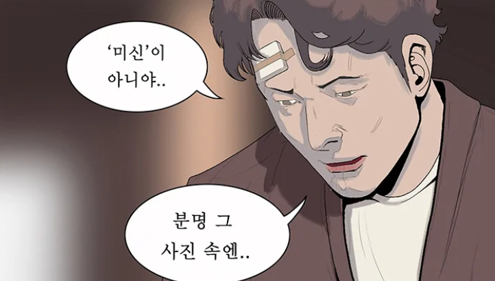 넷플릭스 들쥐 결말