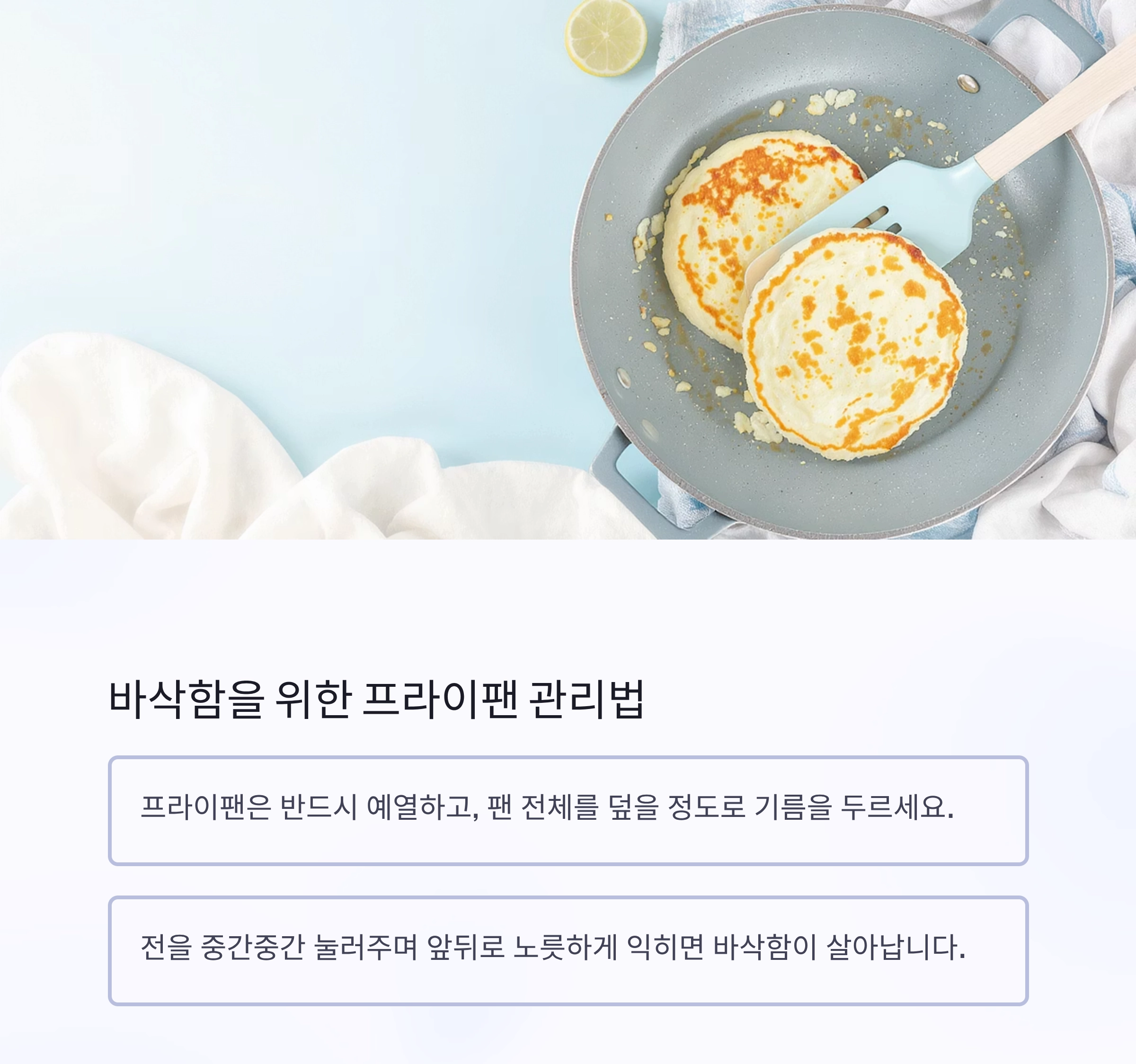 감자전, 전분 없이도 바삭하게 성공하는 비법 공개!