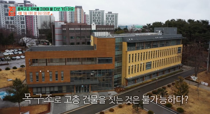 국립산림과학원-중목구조-고층건물
