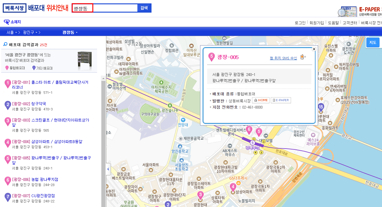 벼룩시장 종이신문 배포처 검색