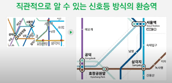 새로운 지하철 노선도