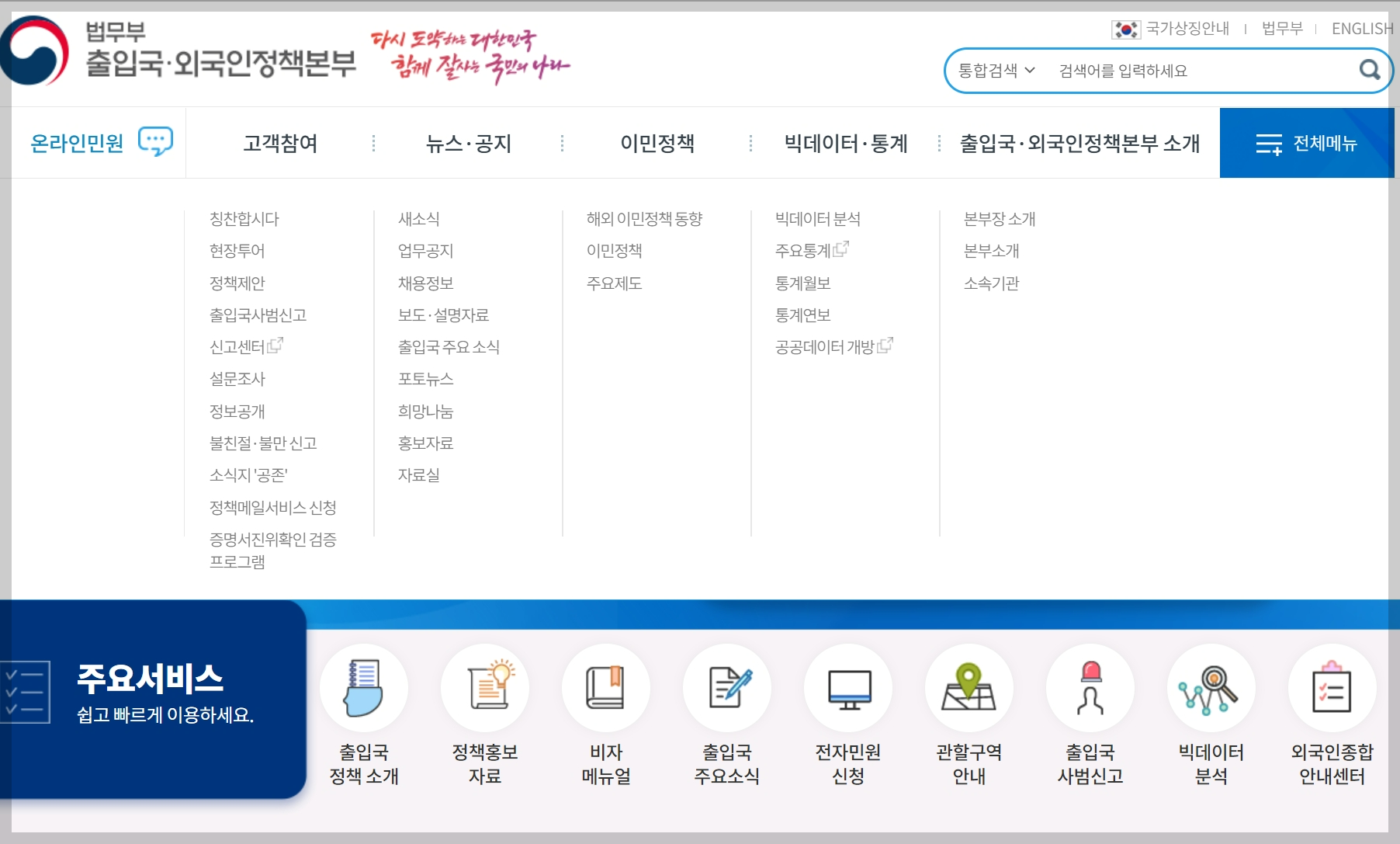 부동산 경매물건, 전입세대열람, 외국인, 대항력