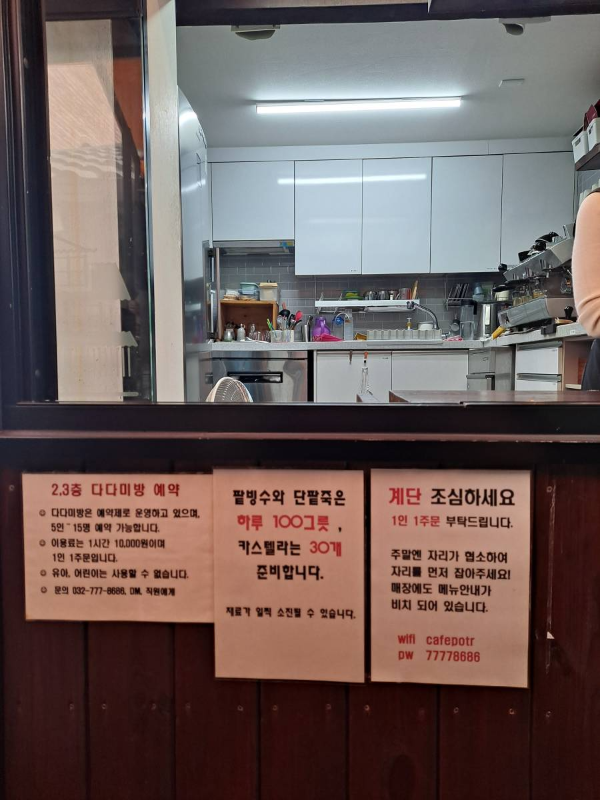 팟알 주방 모습