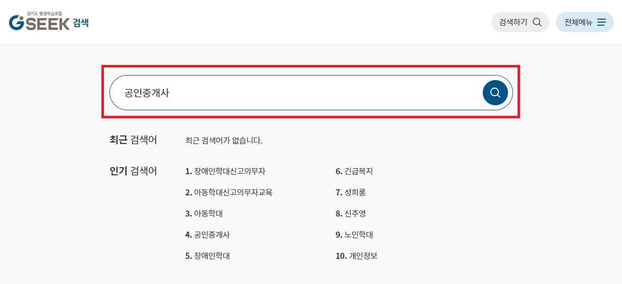 2023 공인중개사