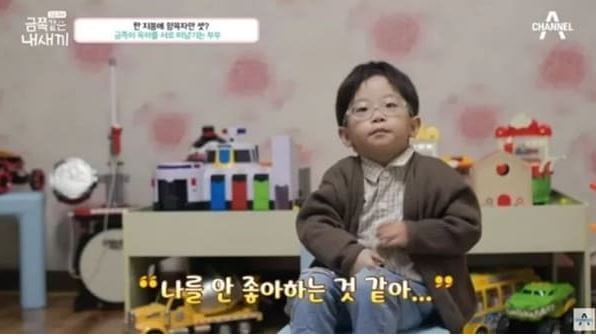 4세아이 눈물