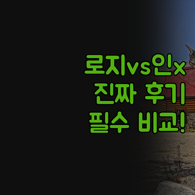 오버룩 로지 베어 마운틴 홀리데이 인..