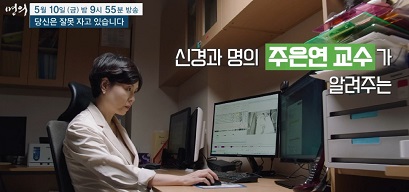 주은연교수