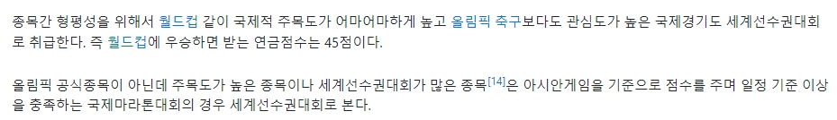 연금 점수 초과 시 지급받을 수 있는 일시금 환산 비율 및 금액표
