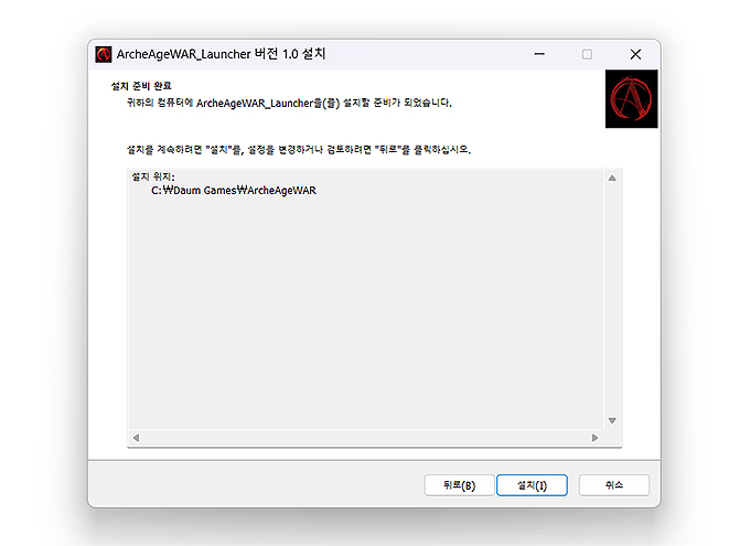 아키에이지-워-설치-런처-다운로드-진행-및-위치-확인