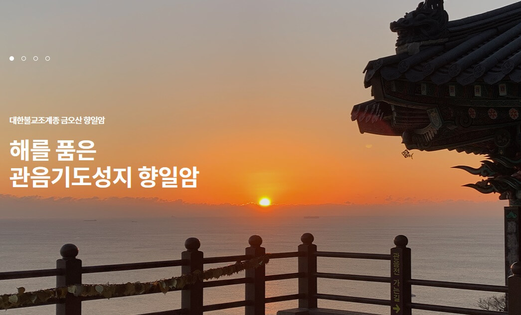 해돋이 명소와 일출 시간