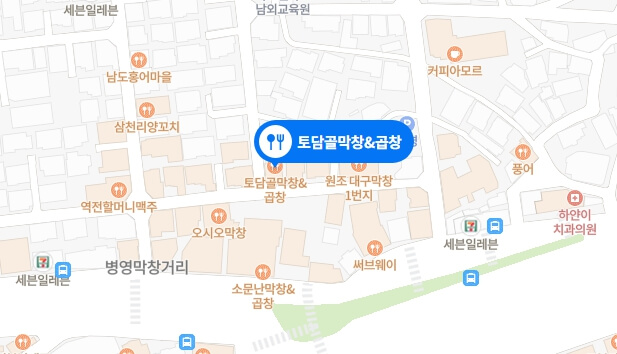 울산-막창거리
