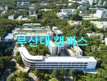 부산대