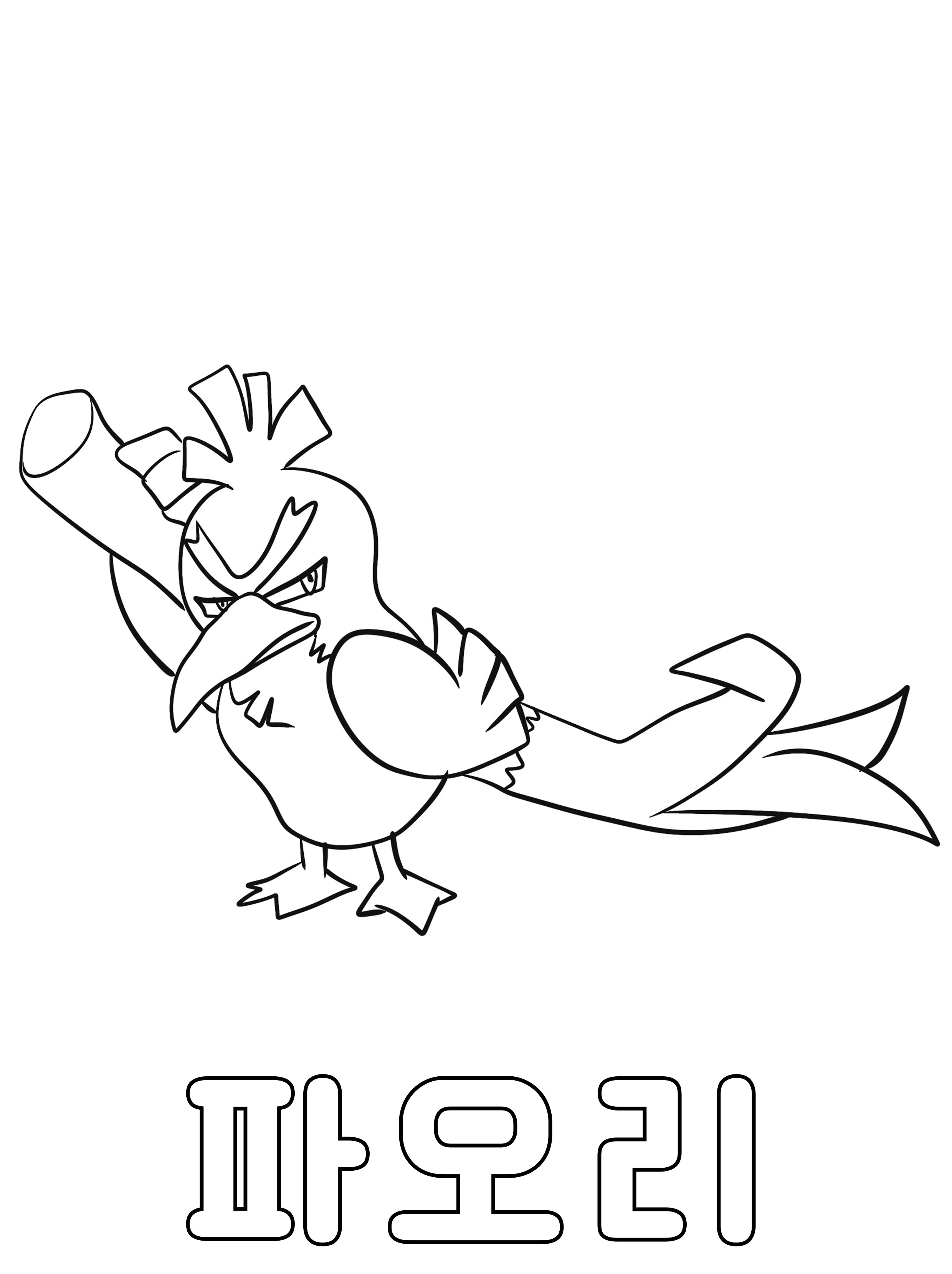 포켓몬스터 색칠도안