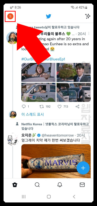 트위터 프로필