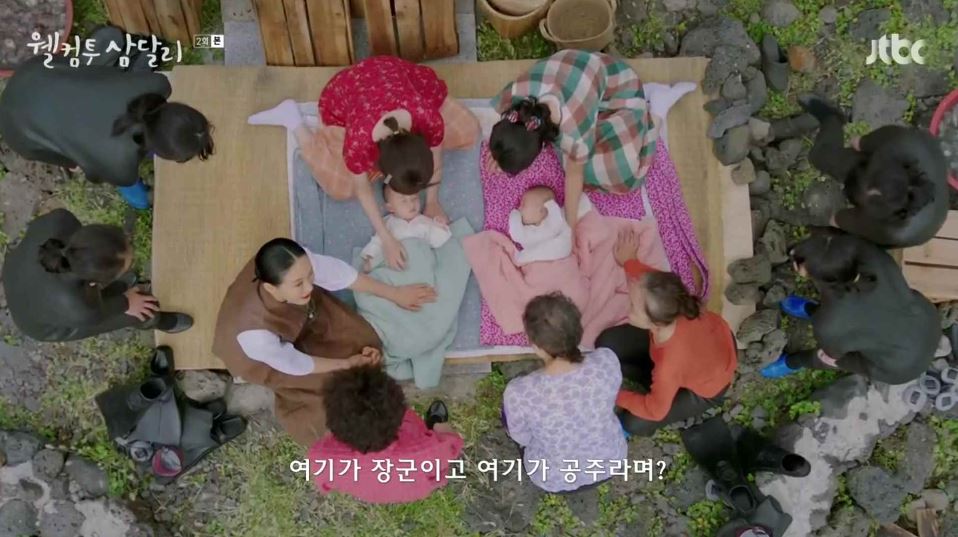 웰컴투삼달리_2회
