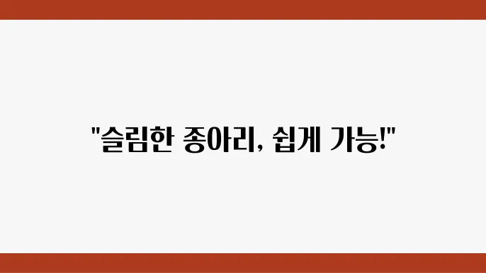 대전 종아리 볰톡스 시술하는 병원 추천