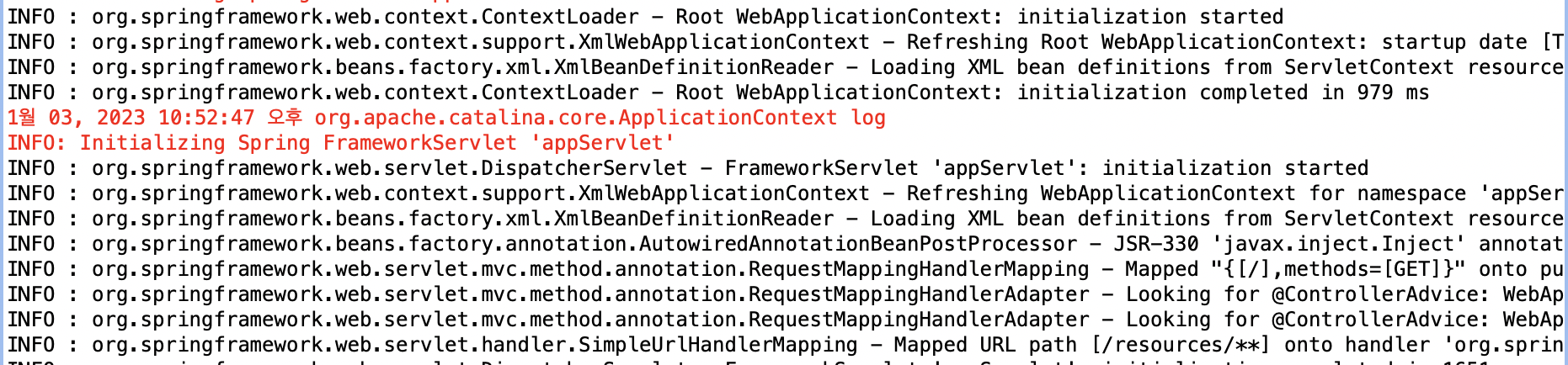 ContextLoaderListener 실행 후 root-context.xml 로딩 로그 화면