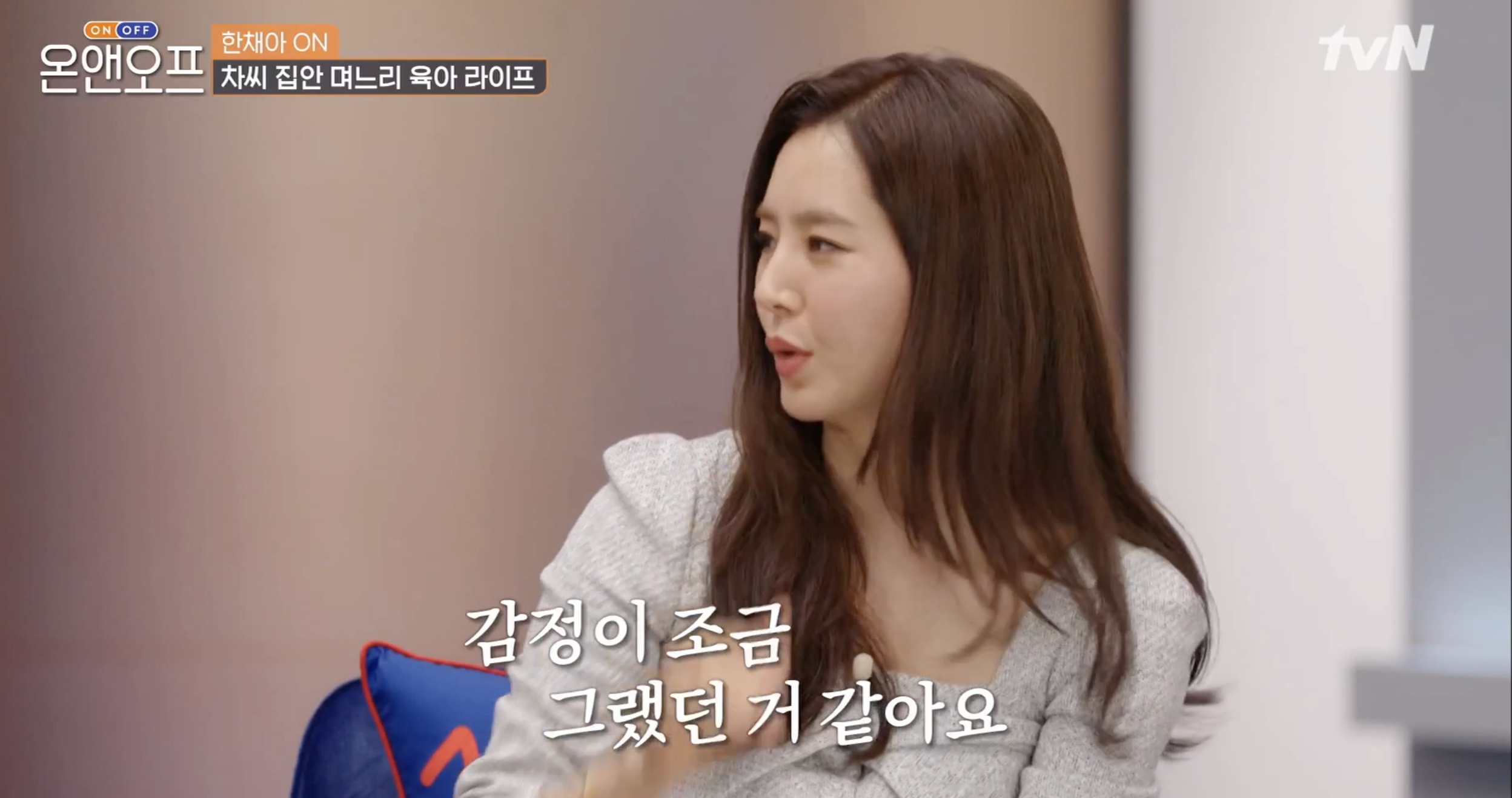 한채아