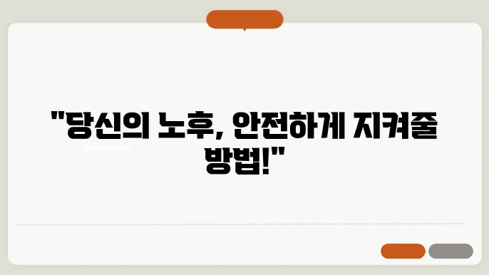 장기 요양 심사 기준