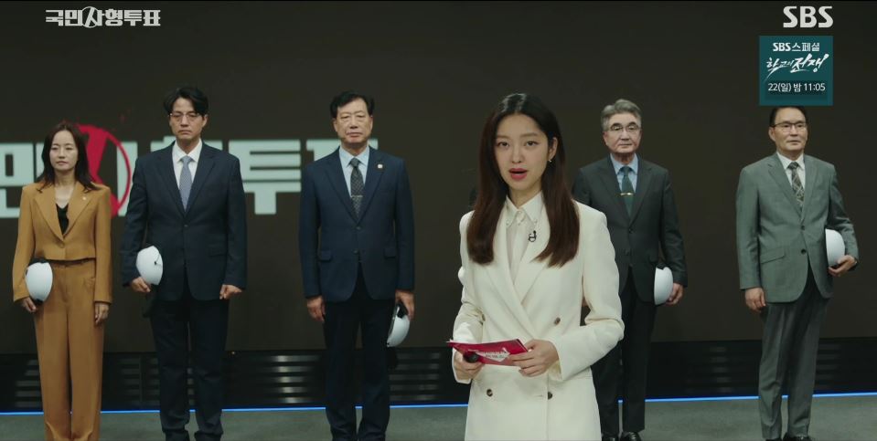 국민사형투표_9회