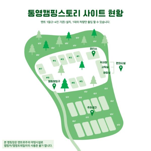 캠핑스토리-사이트배치도