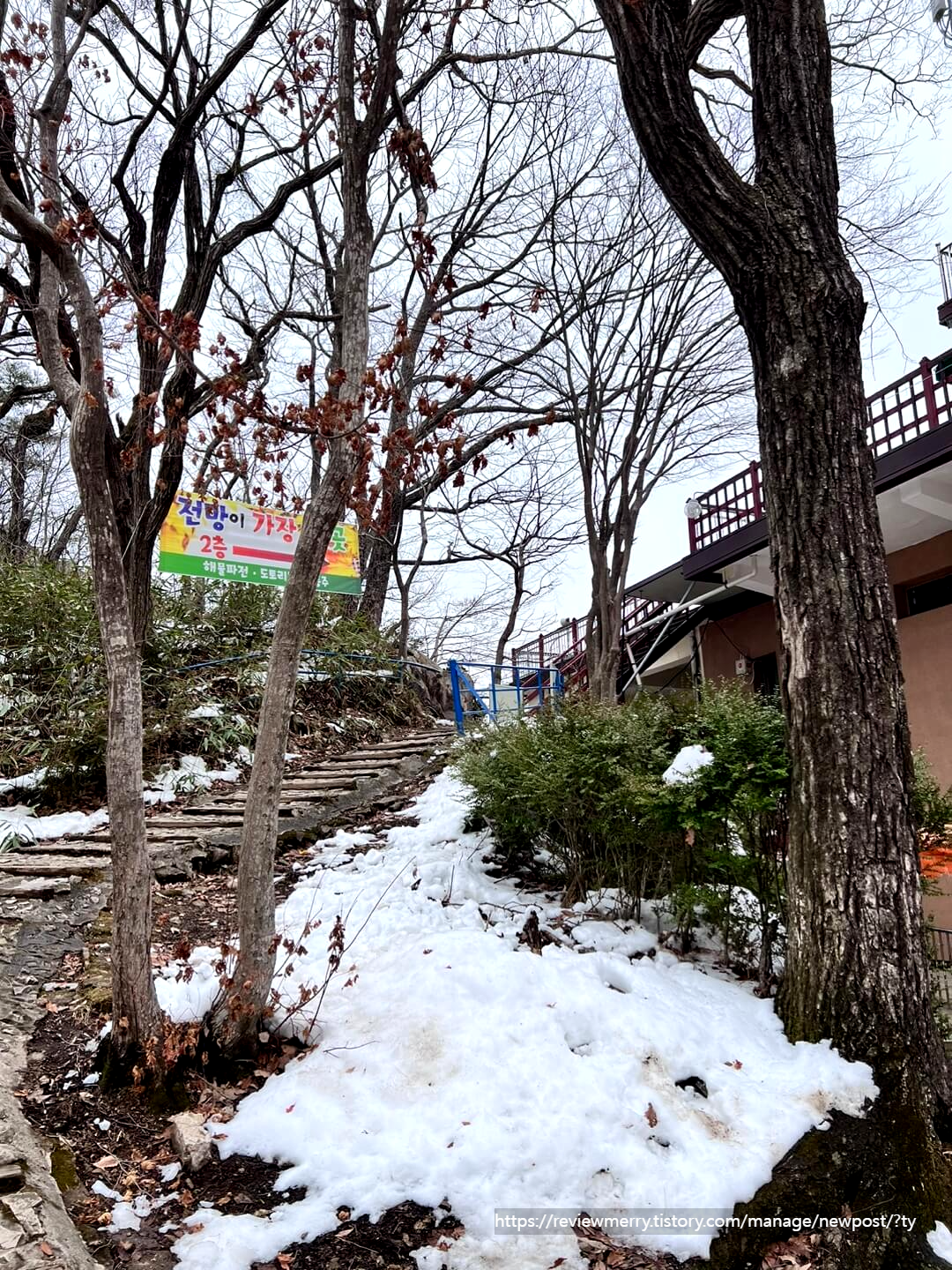 매점 전망대