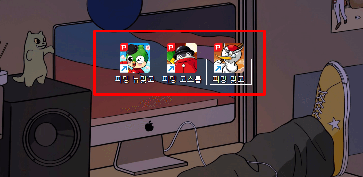 컴퓨터-바탕화면에-설치된-피망-스타터