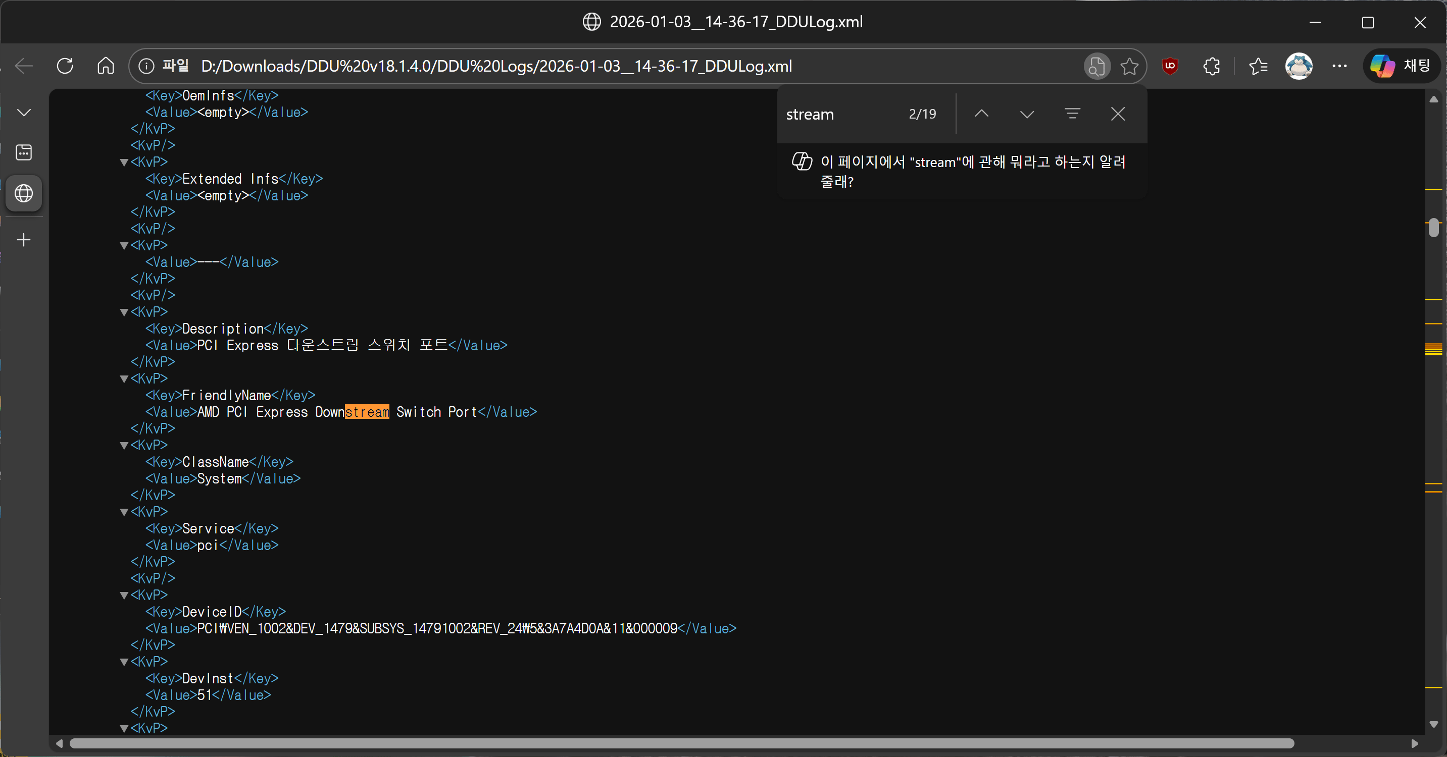 그래픽카드 드라이버 충돌 해결을 위한 DDU(Display Driver Uninstaller) 사용 개요 이미지