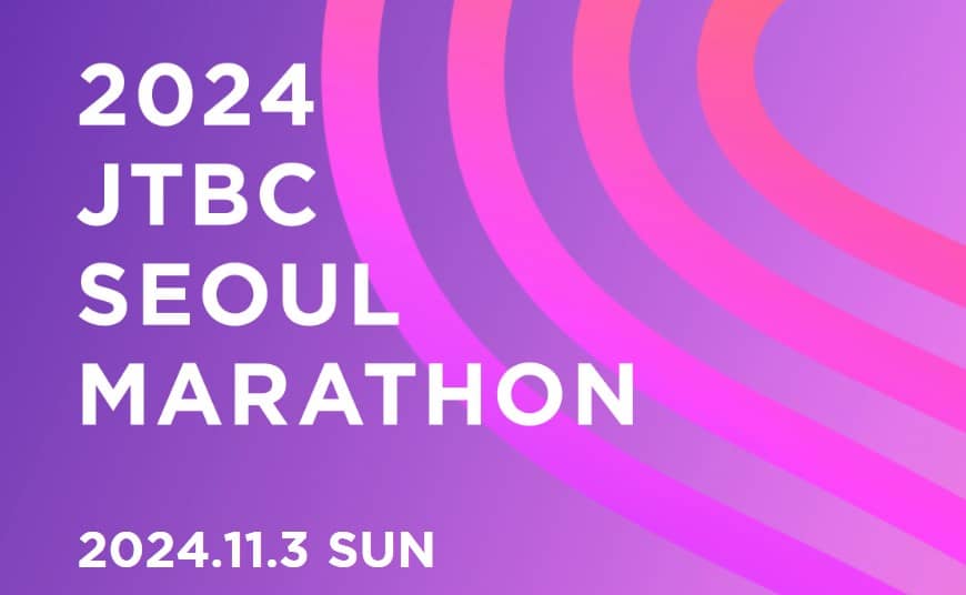 JTBC-SEOUL-MARATHON