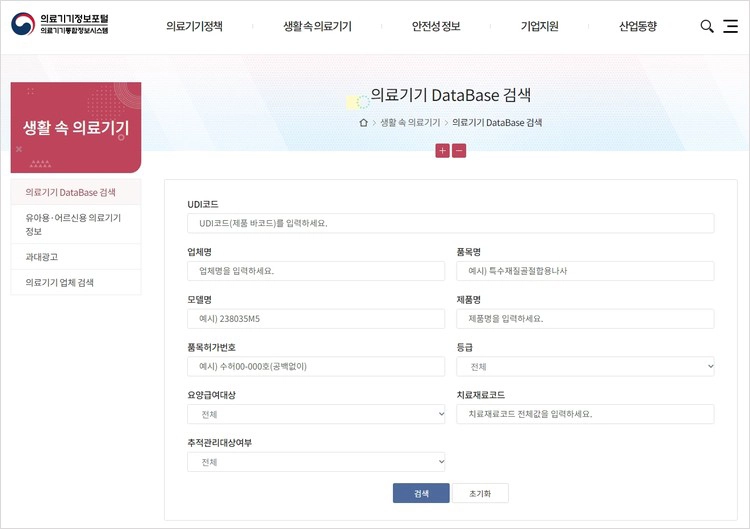 산소포화도 정상 범위