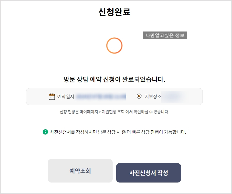 신용회복위원회 개인회생 무료상담