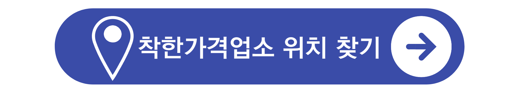 착한가격업소 찾기, 가격, 후기