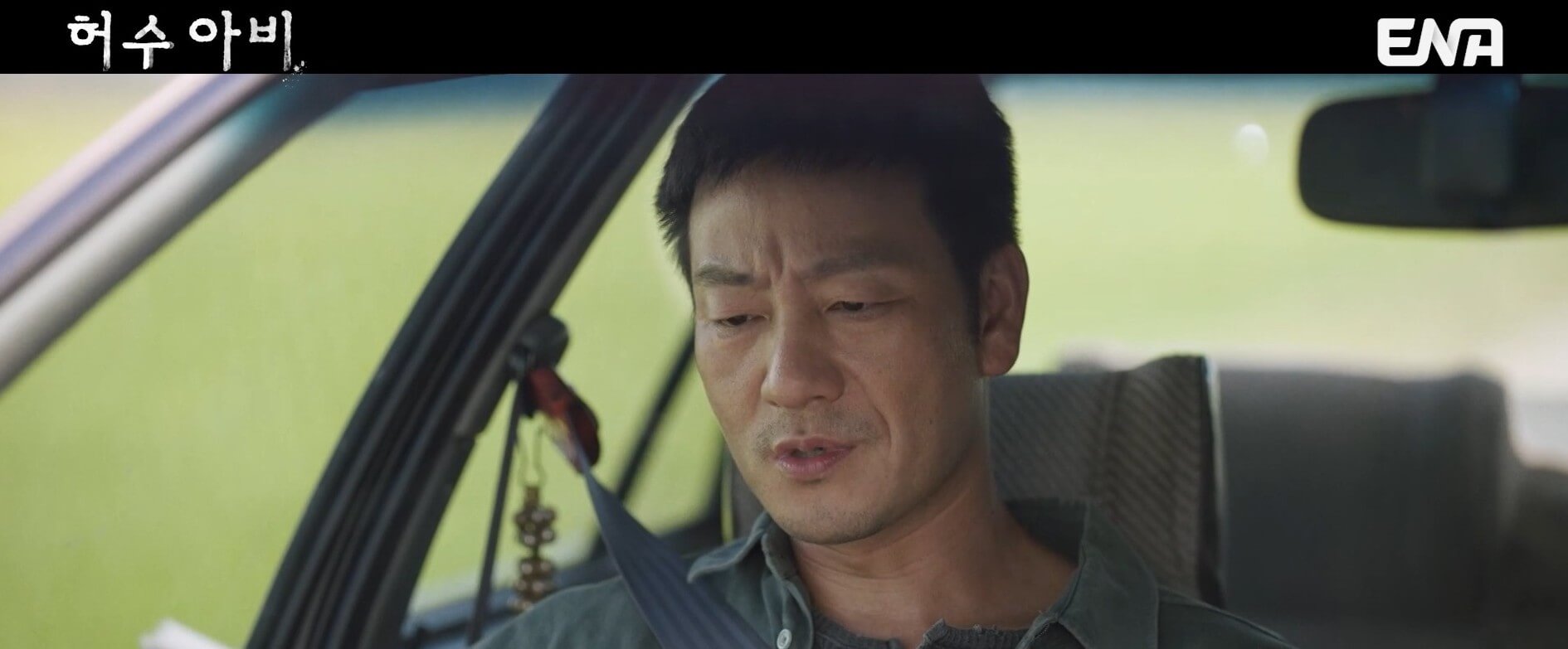 [ENA 허수아비] 드라마 4회 내용 중 2