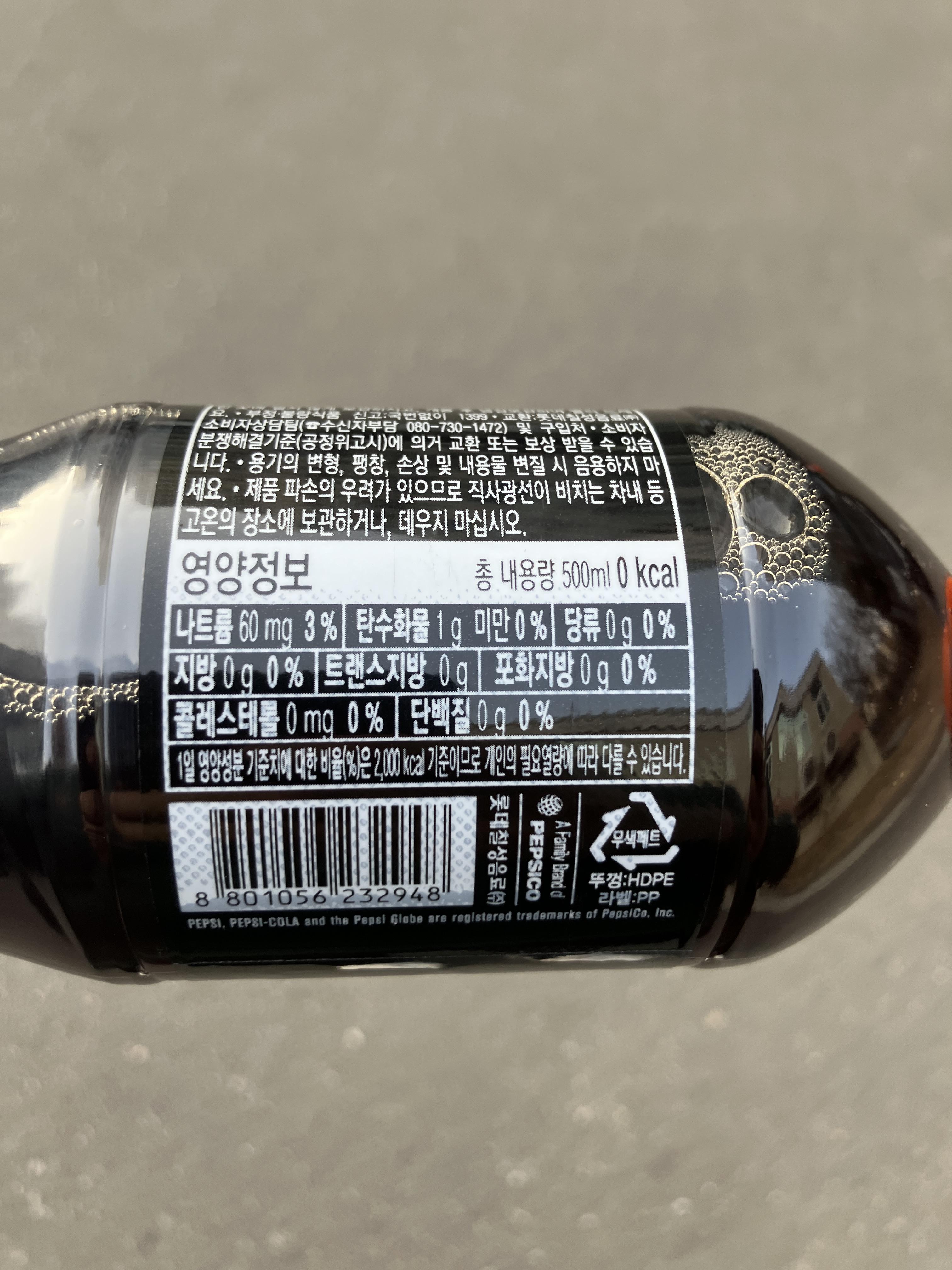 펩시제로 망고향 영양정보 