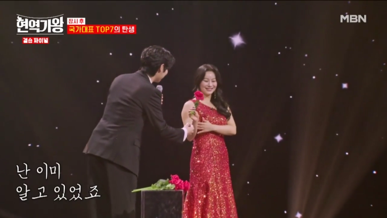 [현역가왕] 정보