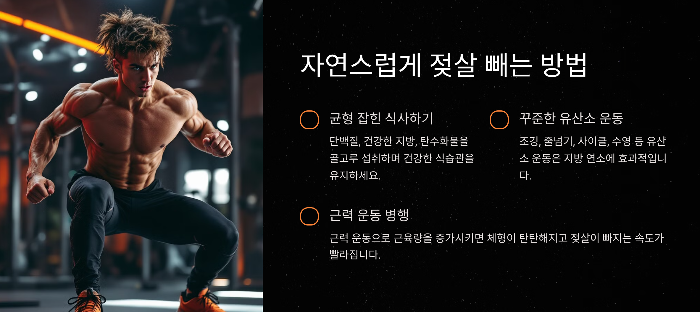 젖살 빠지는시기 나이별 변화와 자연스럽게 빼는 법