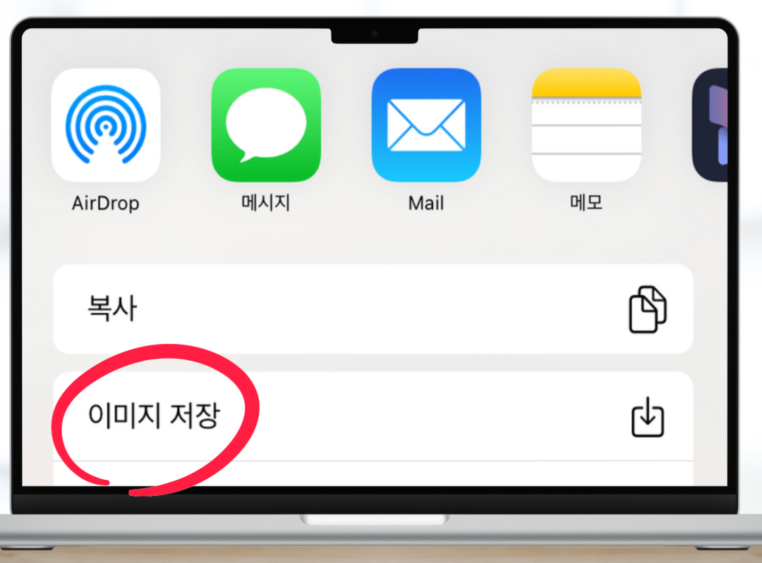 이미지 저장
