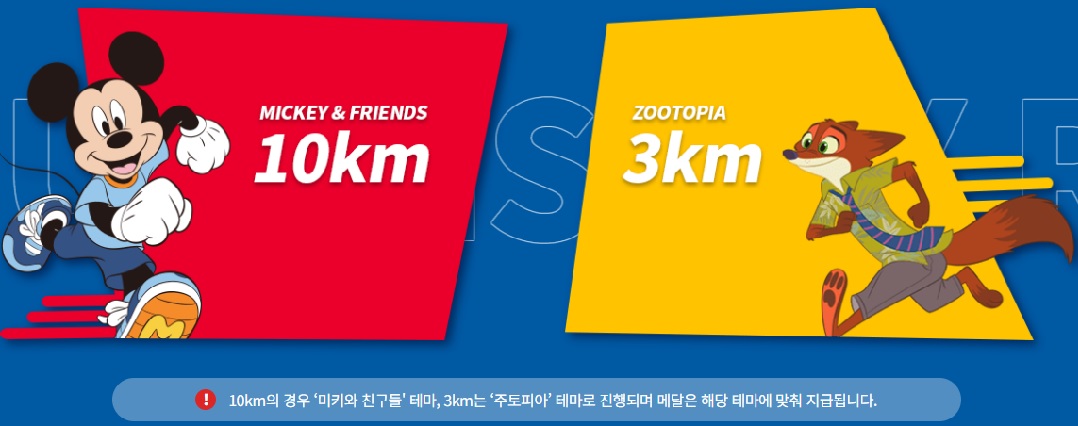 디즈니런