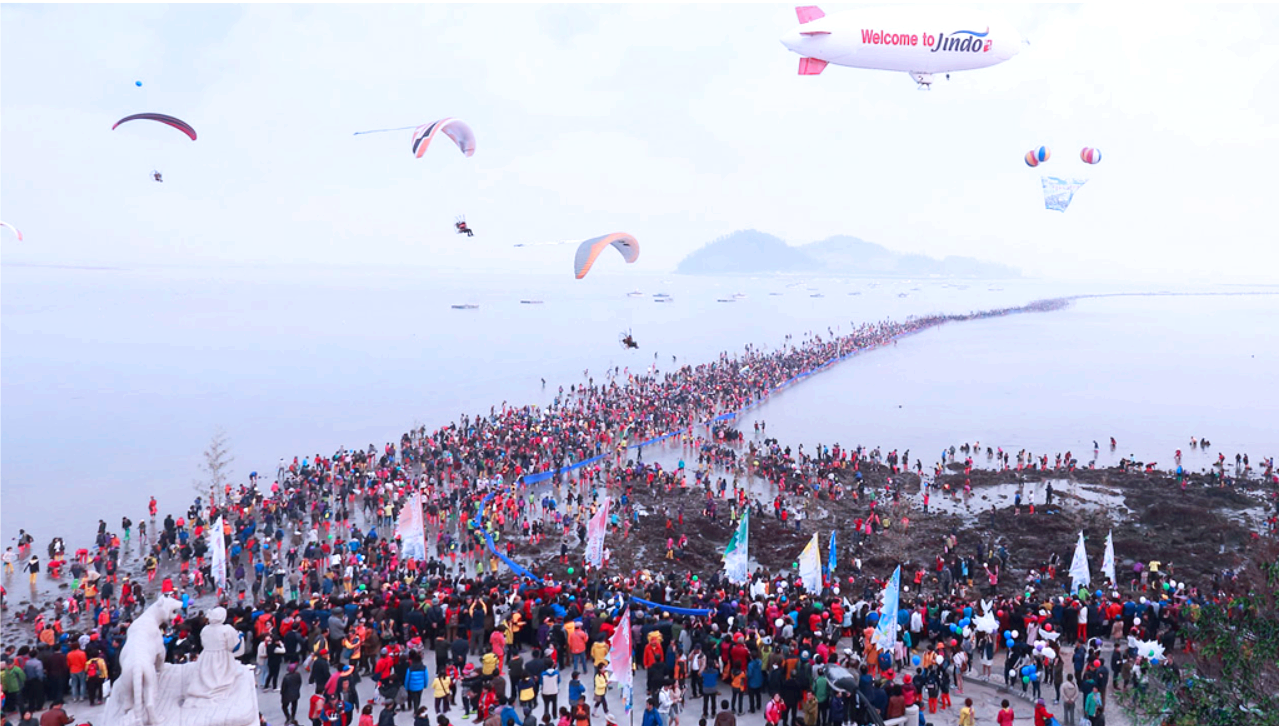 진도 바닷길 축제