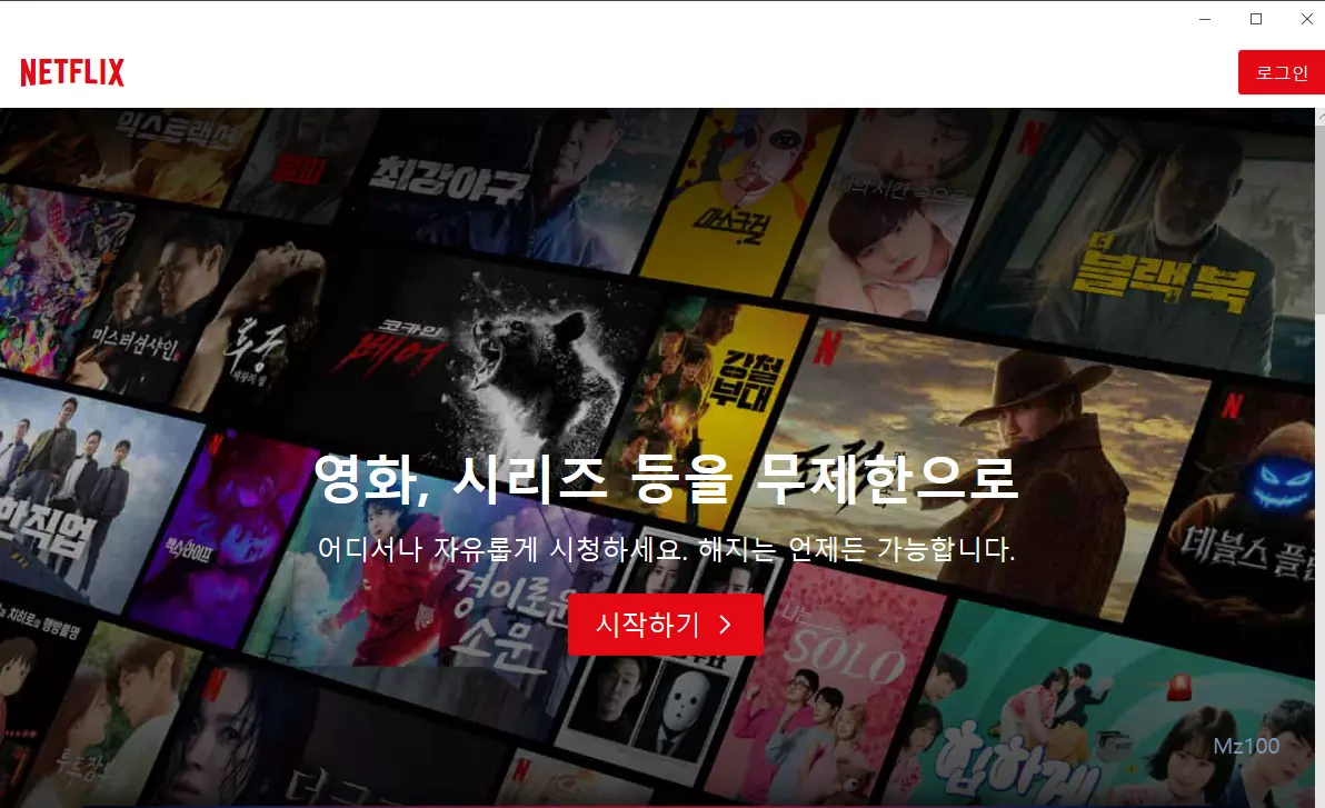 넷플릭스 PC 버전 모습