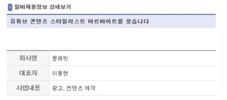 이동현 문래빗