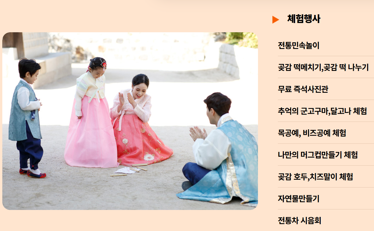 산청곶감축제