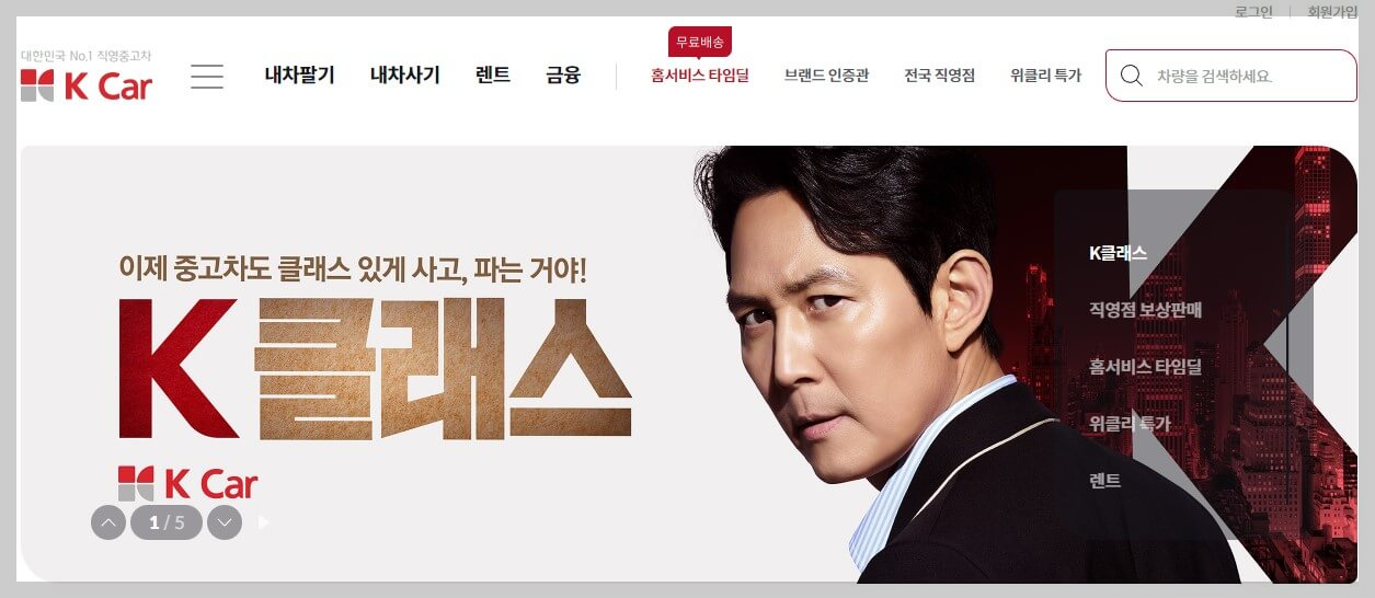 믿을수 있는 중고차 매매사이트