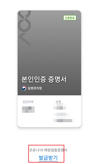 본인인증 증명서 내용