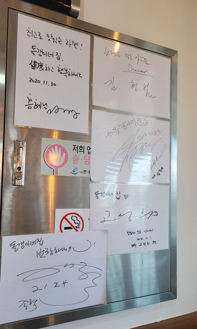 협재해수욕장-돌갱이네집-해물라면